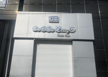 4 heridos en tiroteo en discoteca de Barahona en fiesta tocaba Omega